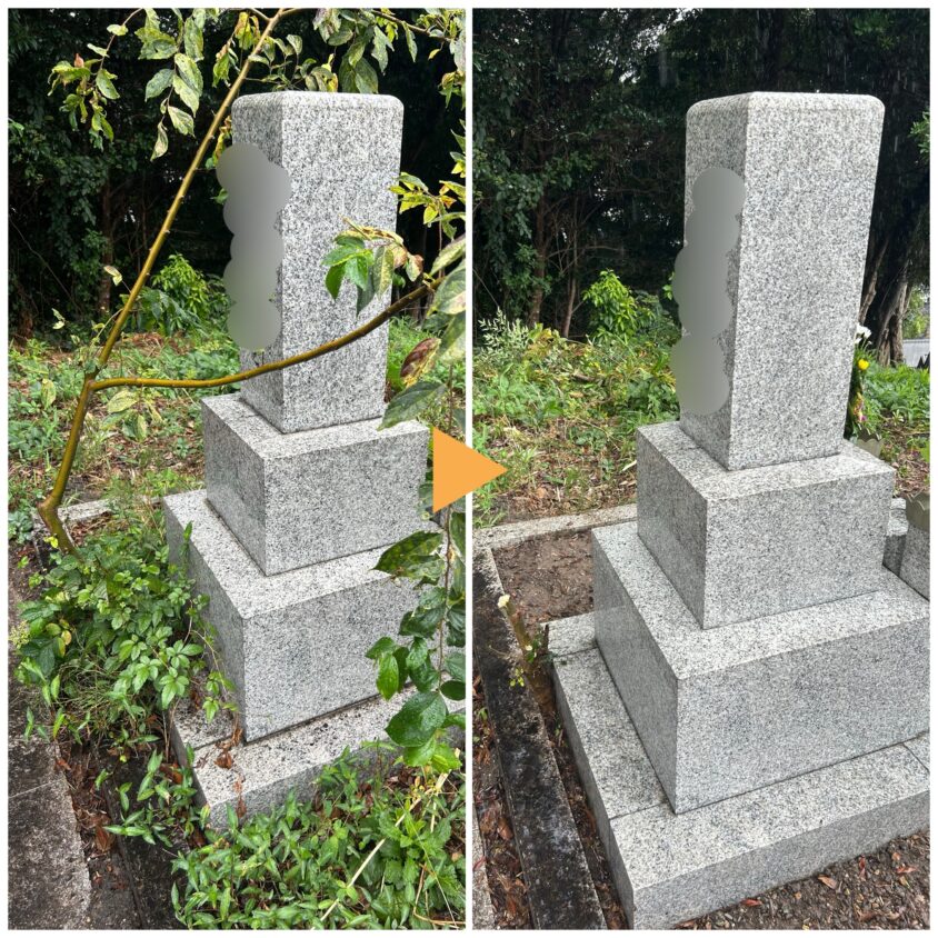 お墓清掃ビフォーアフター